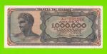 Греция - 1000000 / 1 миллион драхм - 1944