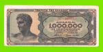 Греция - 1000000 / 1 миллион драхм - 1944