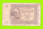 Греция, Ионические острова (Итальянская оккупация) - 50 драхм - 1941