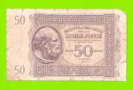 Греция, Ионические острова (Итальянская оккупация) - 50 драхм - 1941