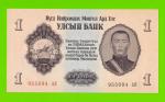 Монголия - 1 тугрик - 1955 (АК) - UNC-!!!