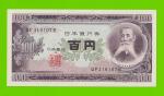 Япония - 100 иен - 1953 - UNC!!!