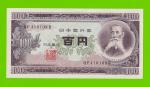 Япония - 100 иен - 1953 - UNC!!!