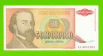Югославия - 5000000000 / 5 миллиардов динаров - 1993 (AA)