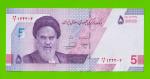 Иран - 5 туманов / 50000 риалов - 2020 / 2021 - UNC-!!!