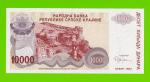 Хорватия (Сербская Краина) - 10000 динаров - 1994 (A) - UNC!!!