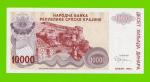 Хорватия (Сербская Краина) - 10000 динаров - 1994 (A) - UNC!!!