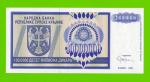 Хорватия (Сербская Краина) - 10000000 / 10 миллионов динаров - 1993 (AA) - UNC!!!