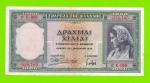 Греция - 1000 драхм - 1939