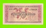 Греция - 5 драхм - 1941