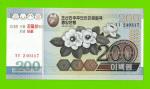 Северная Корея (КНДР) - 200 вон - 2007 (95 лет со дня рождения Ким Ир Сена) - UNC!!!