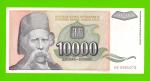 Югославия - 10000 динаров - 1993 (AB)