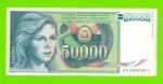Югославия - 50000 динаров - 1988 (AO)