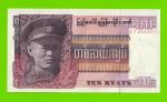 Бирма (Мьянма) - 10 кьятов - 1973 - UNC-!!!