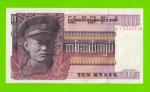Бирма (Мьянма) - 10 кьятов - 1973 - UNC-!!!