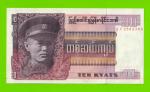 Бирма (Мьянма) - 10 кьятов - 1973 - UNC-!!!