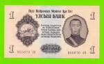 Монголия - 1 тугрик - 1955 (АК) - UNC-!!!