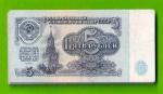 5 рублей - 1961 - пачка 102 штуки - F / VF