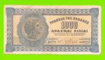 Греция - 1000 драхм - 1941