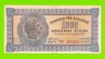 Греция - 1000 драхм - 1941