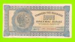 Греция - 1000 драхм - 1941