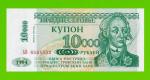 Приднестровье - 10000 рублей - 1998 - UNC!!!