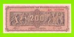 Греция - 200000000 / 200 миллионов драхм - 1944 - aUNC!!!