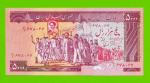 Иран - 5000 риалов - 1983 - UNC!!!