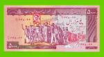 Иран - 5000 риалов - 1983 - UNC!!!