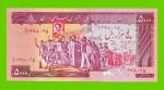 Иран - 5000 риалов - 1983 - UNC!!!