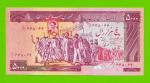 Иран - 5000 риалов - 1983 - UNC!!!