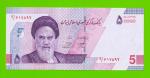 Иран - 5 туманов / 50000 риалов - 2020 / 2021 - UNC!!!