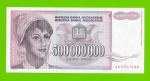 Югославия - 500000000 / 500 миллионов динаров - 1993 (AA) - UNC!!!