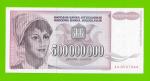 Югославия - 500000000 / 500 миллионов динаров - 1993 (AA) - UNC!!!