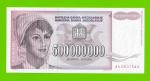 Югославия - 500000000 / 500 миллионов динаров - 1993 (AA) - UNC!!!