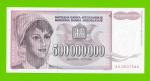 Югославия - 500000000 / 500 миллионов динаров - 1993 (AA) - UNC!!!