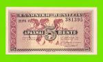 Греция - 5 драхм - 1941 - UNC!!!