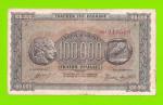 Греция - 100000 драхм - 1944