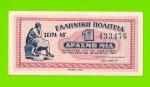 Греция - 1 драхма - 1941 - aUNC!!!