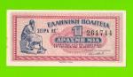 Греция - 1 драхма - 1941 - aUNC!!!