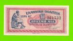 Греция - 1 драхма - 1941 - UNC-!!!