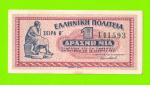 Греция - 1 драхма - 1941 - XF!!!