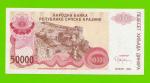 Хорватия (Сербская Краина) - 50000 динаров - 1993 (A) - XF!!!