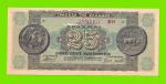 Греция - 25000000 / 25 миллионов драхм - 1944 - aUNC!!!