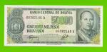 Боливия - 50000 боливиано - 1984 - UNC-!!!