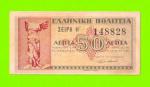 Греция - 50 лепта - 1941