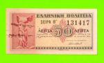 Греция - 50 лепта - 1941