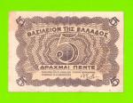 Греция - 5 драхм - 1945