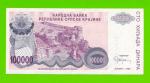 Хорватия (Сербская Краина) - 100000 динаров - 1993 (A) - aUNC!!!