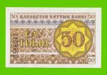 Казахстан - 50 тиын - 1993 - UNC!!!